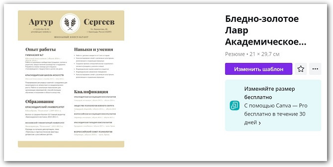 интерфейс Canva