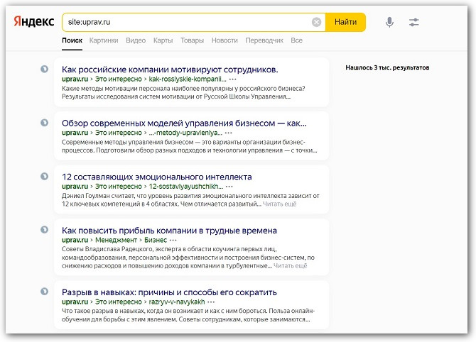 выдача по запросу site:uprav.ru