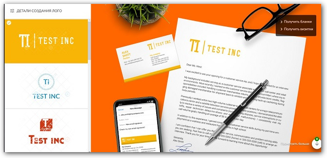 скриншот страницы сервиса Логастер